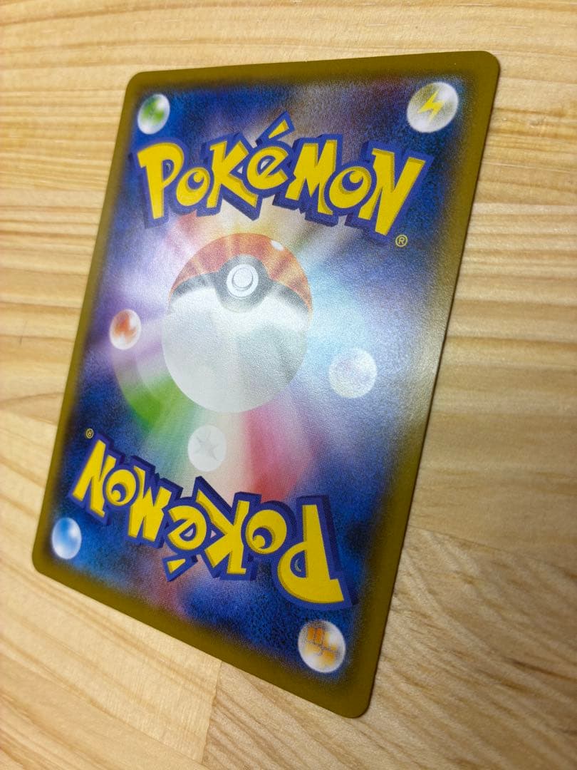 【でんでん】ピカチュウ:ムンク展×ポケモンカードPROMO SM-P