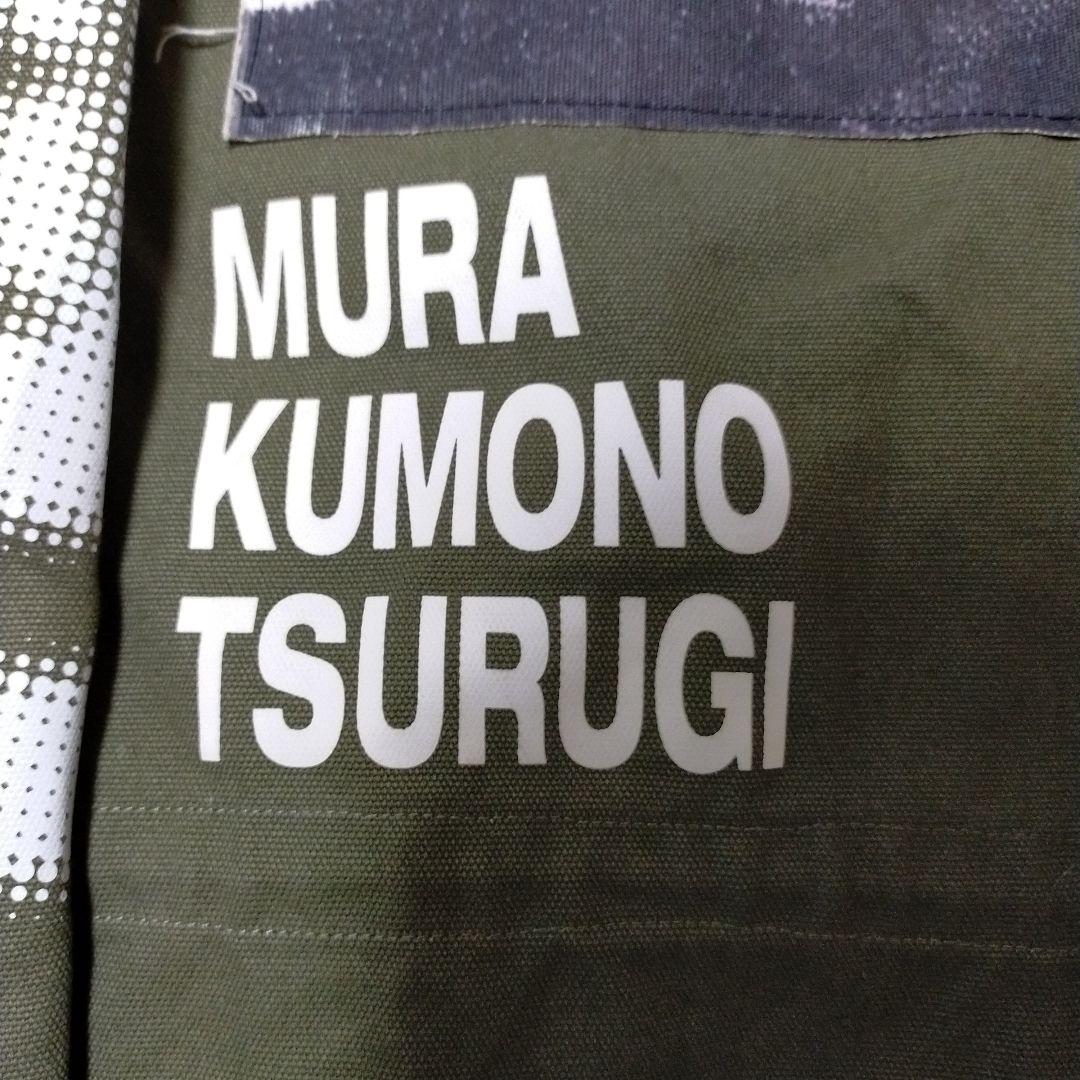 【完売品】ずっと真夜中でいいのに。 MURAKUMO Mods Coat L 緑