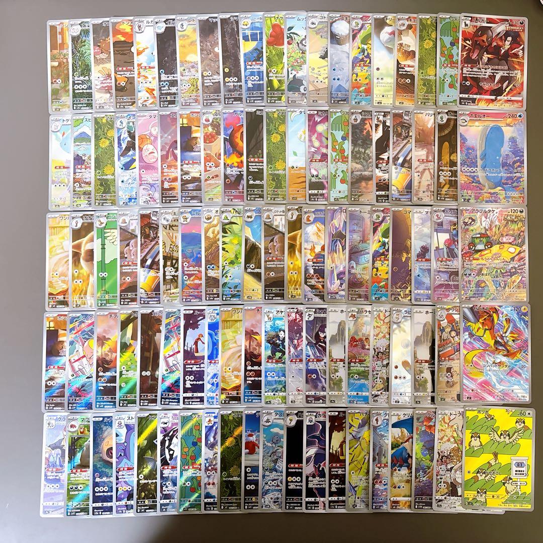 AR CHR 100枚　ポケモンカード