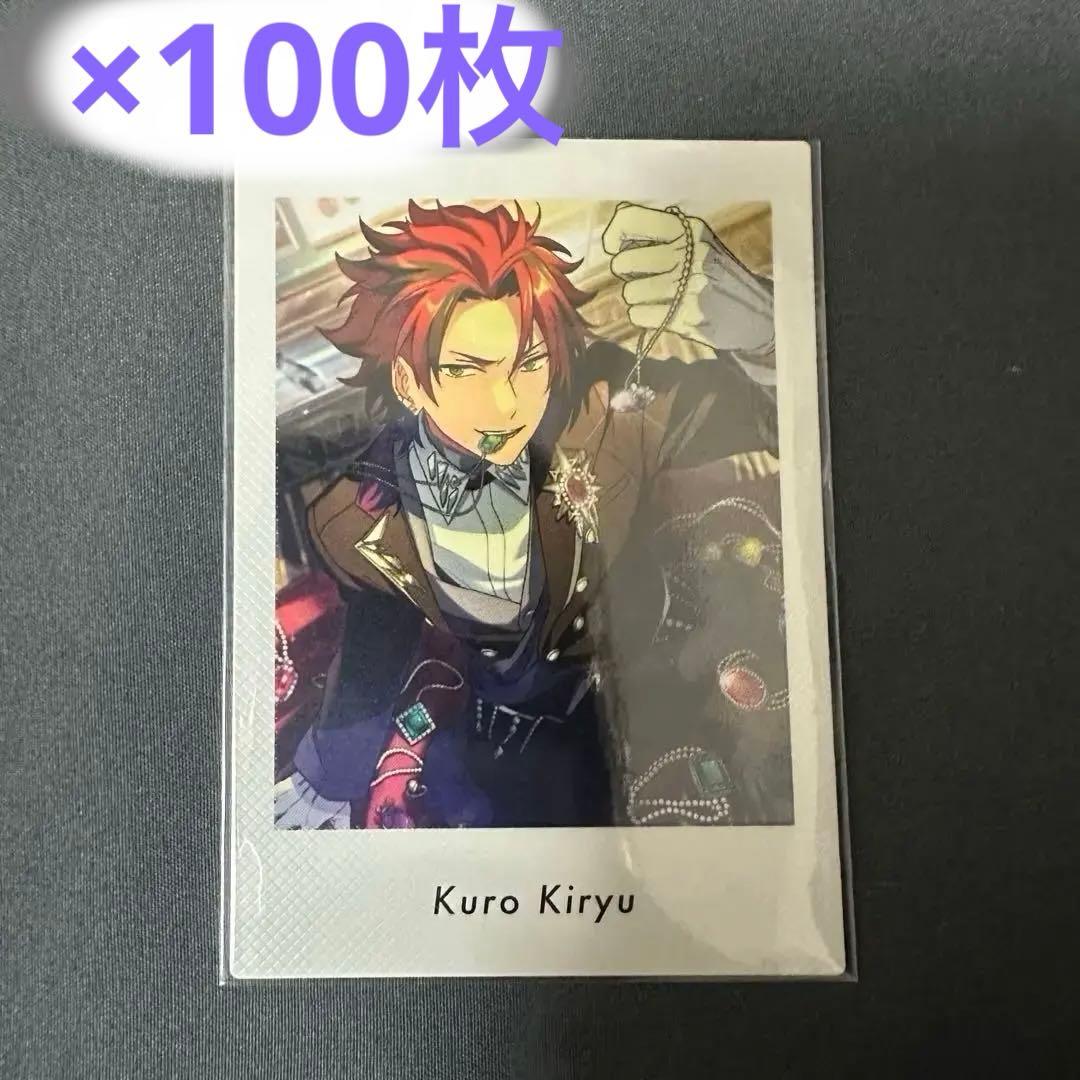 【バラ売り10枚〜】あんスタ 鬼龍紅郎 ぱしゃっつ 宝石商