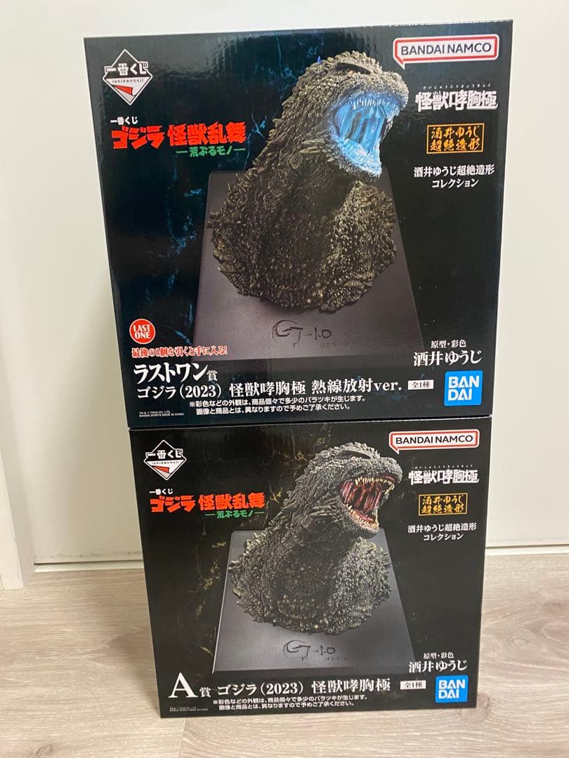 一番くじ　ゴジラ怪獣乱舞　A賞　コジラ　ラストワン賞　ゴジラ熱線放射　セット