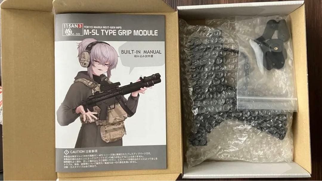 次世代MP5シリーズ用 M-SL TYPE GRIP MODUL