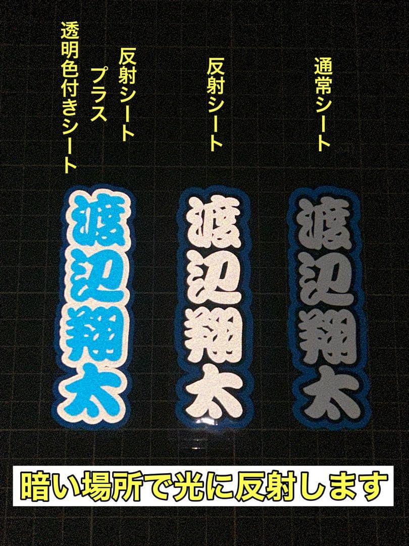 まよ 　ミニうちわ文字　ステッカー