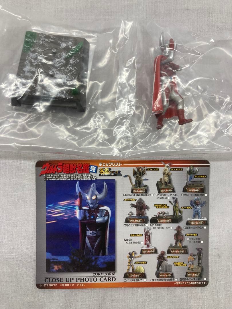 ウルトラ超獣名鑑 完【全11種】ノーマルセット ウルトラマンエース編