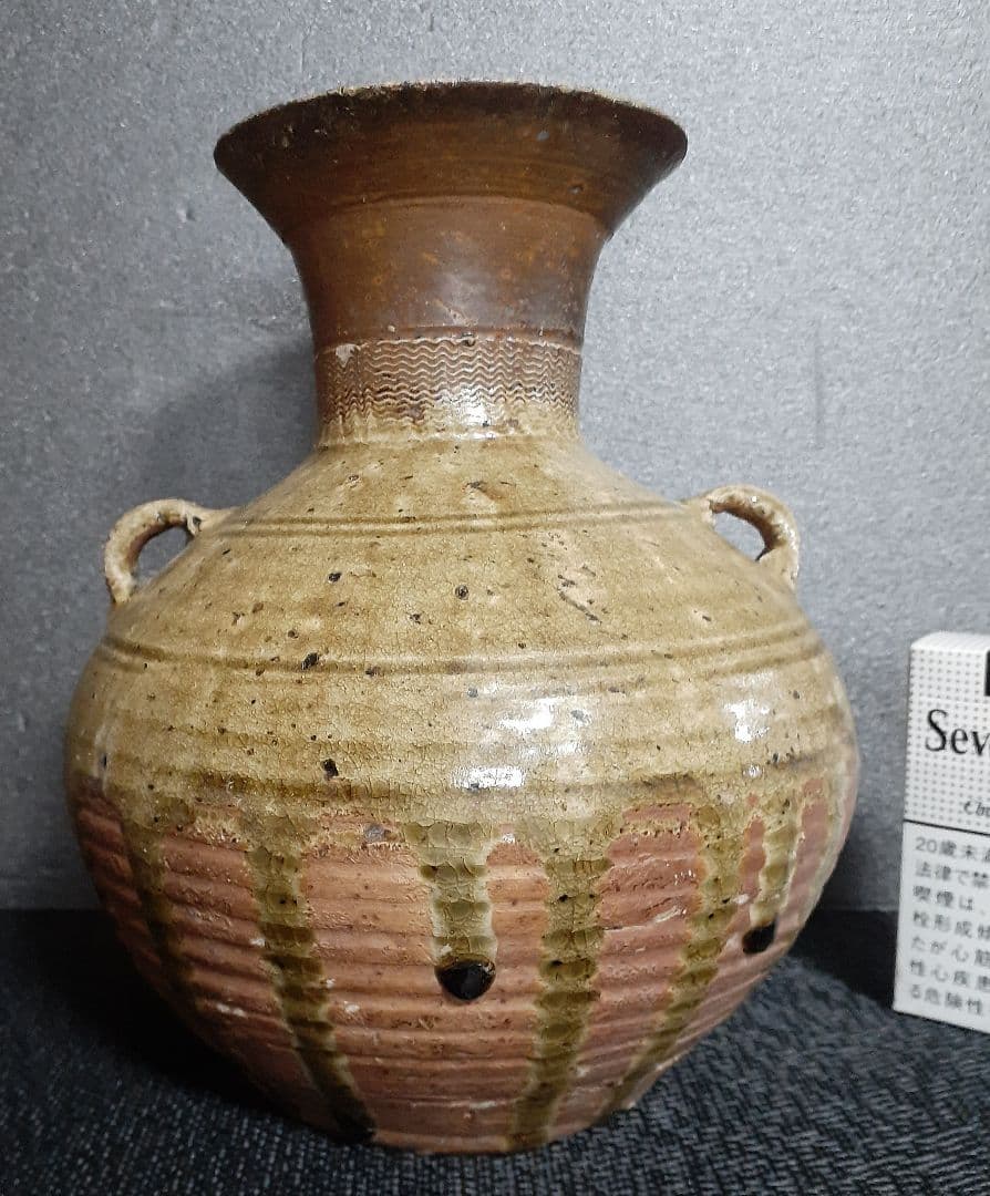 伝】平安～鎌倉時代　古瀬戸　灰釉　双耳広口　壺【検索　須恵器　猿投　新羅　土器