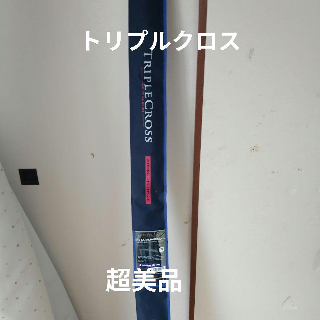 ヒロメジャークラフトトリプルクロスTCX-962MH/SRJ