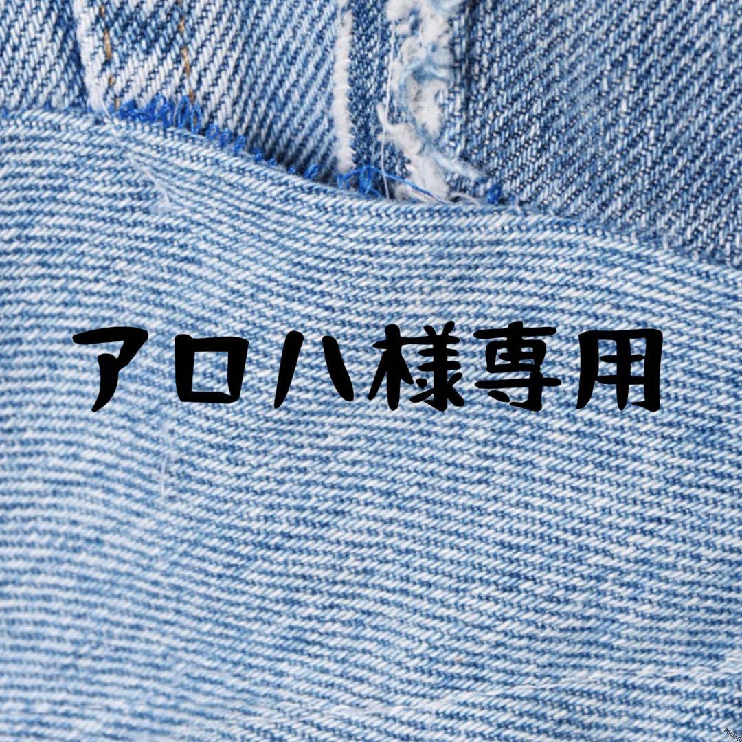 アロハ☆