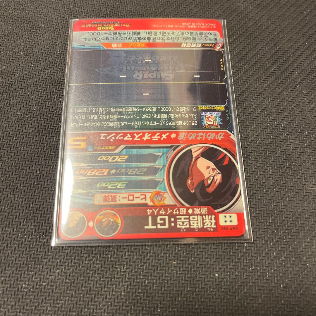 スーパードラゴンボールヒーローズ　SEC セット売り