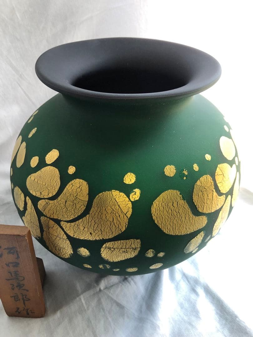 ●骨董品●壺●花器●ガラス●河口馬次郎作