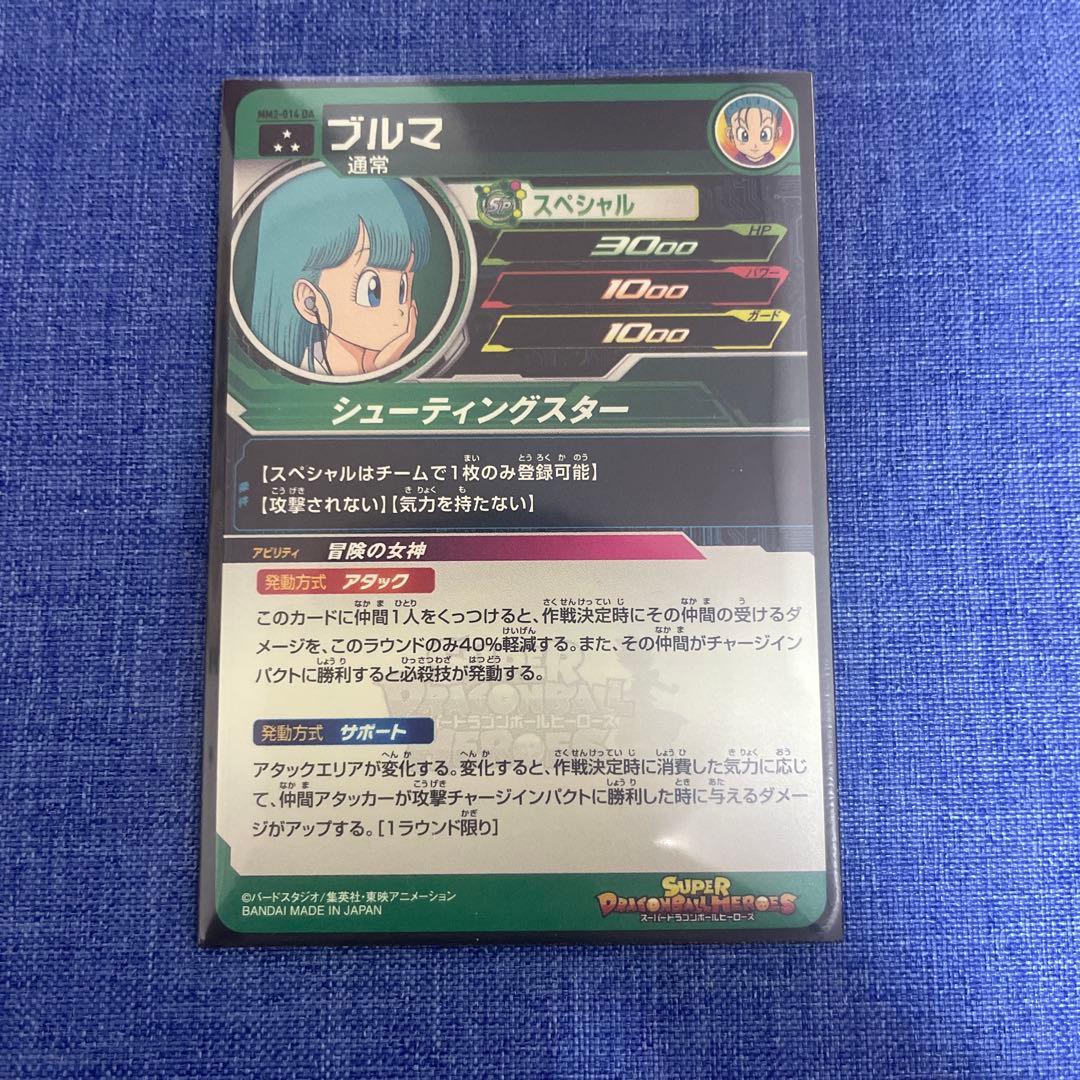 スーパードラゴンボールヒーローズ　ブルマ　mm2-014da