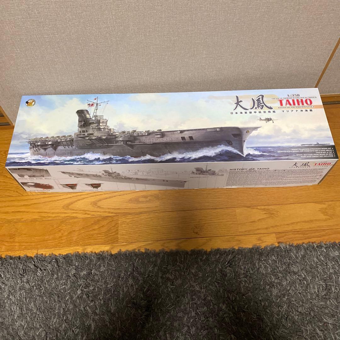 大鳳　1/350