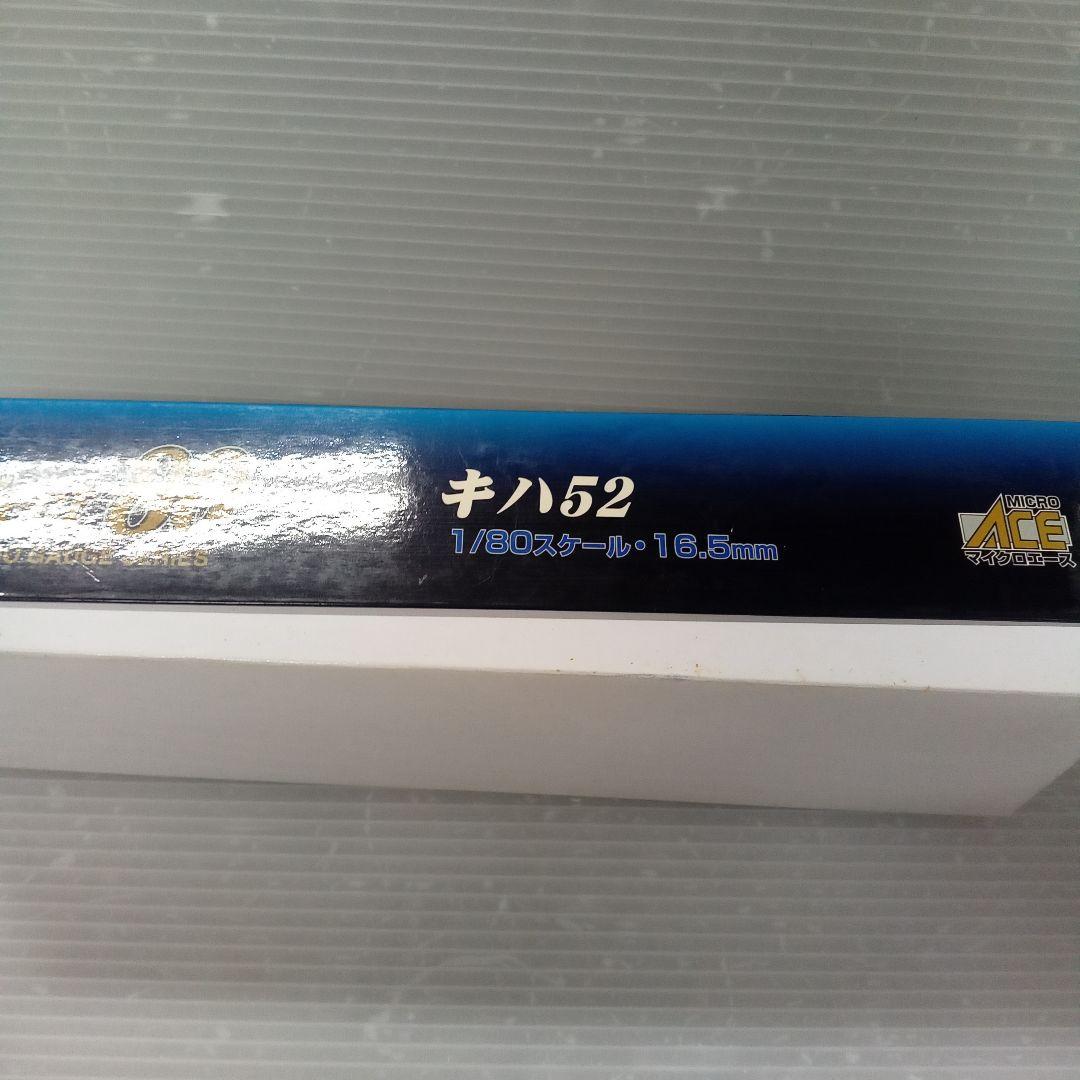 H-5-008 キハ52-128 米子運転所・標準色未使用