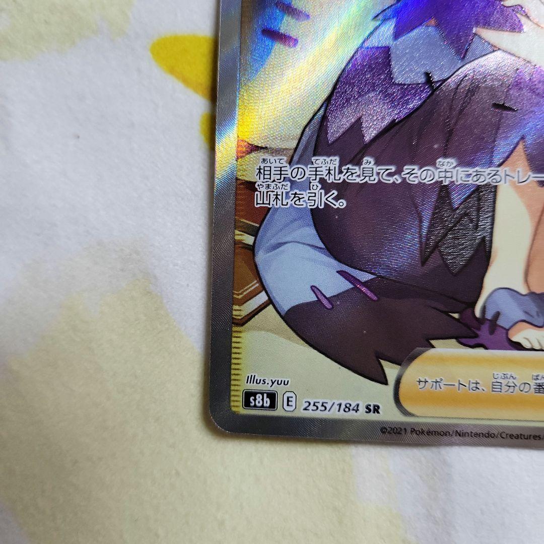 ポケカ　アセロラの予感sr