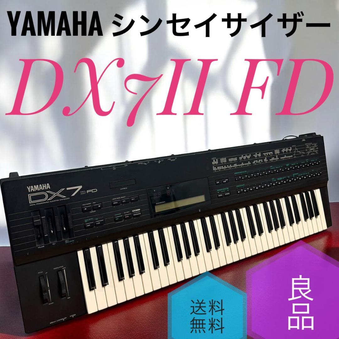 ☆良品 ヤマハ DX7II FD シンセイサイザー 2系列 FM音源