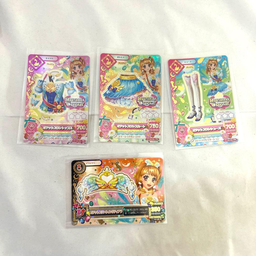 アイカツカード 大空あかり オデットスワン