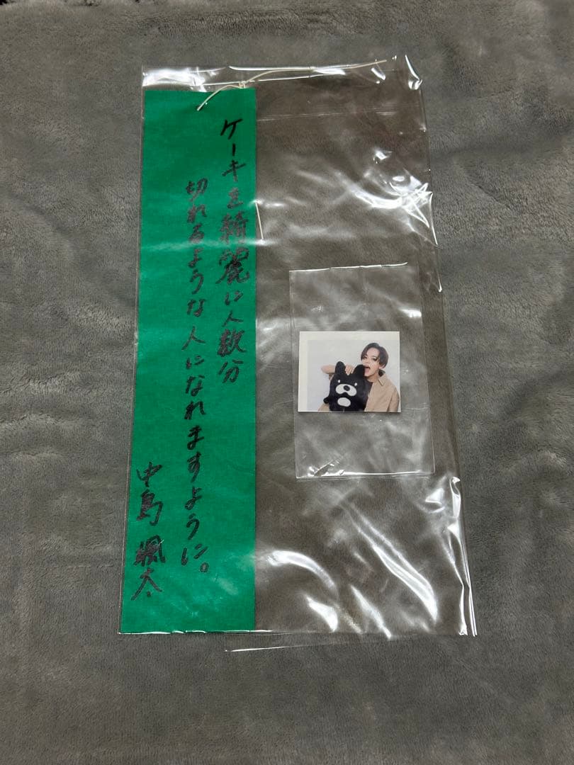 fantastics 中島颯太 シブザイルプレゼント　短冊　プリクラ