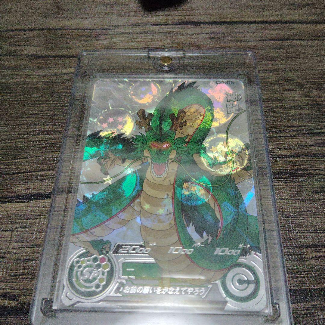 スーパードラゴンボールヒーローズ mm6-lsec 神龍　正規品「美品」