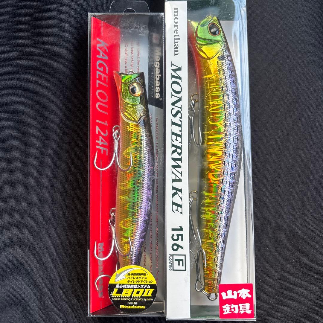 カゲロウ124F モンスターウェイク156F 山本釣具