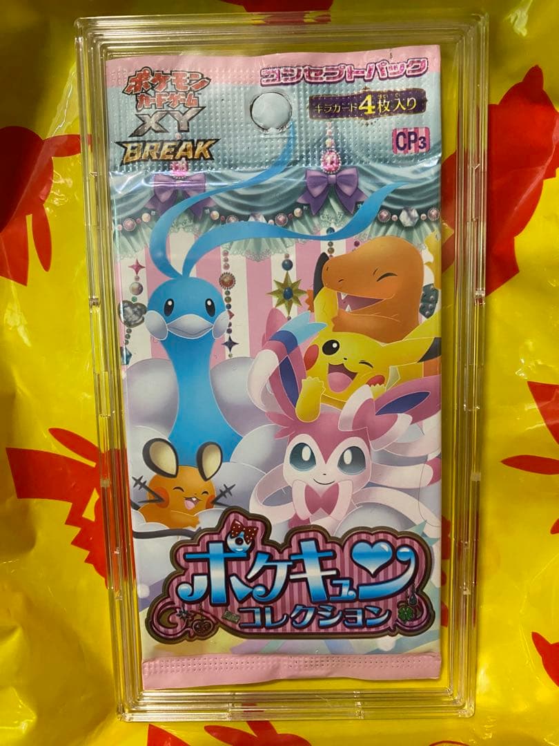 ポケキュンコレクション 未開封 初版 ローダー付き パック ポケカ