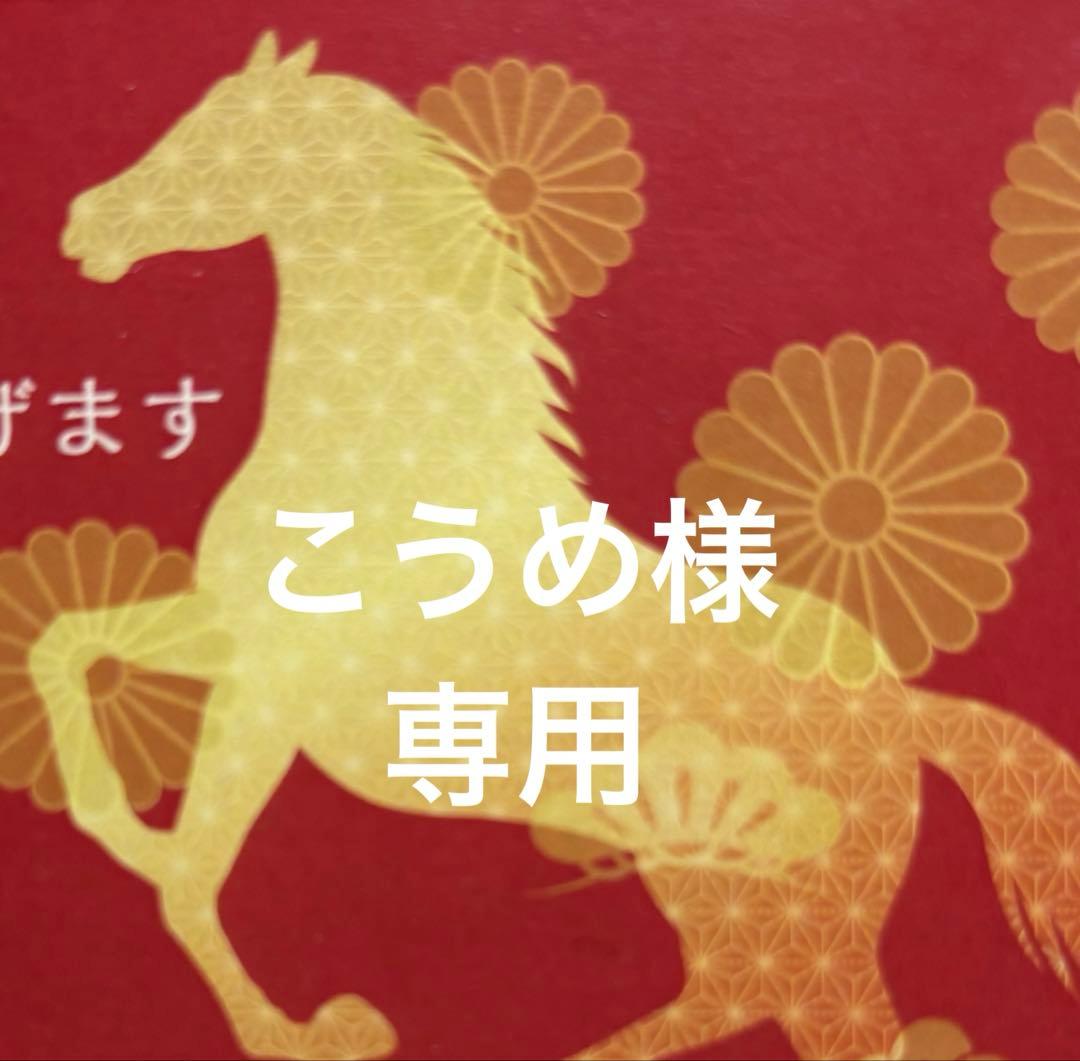 こうめ