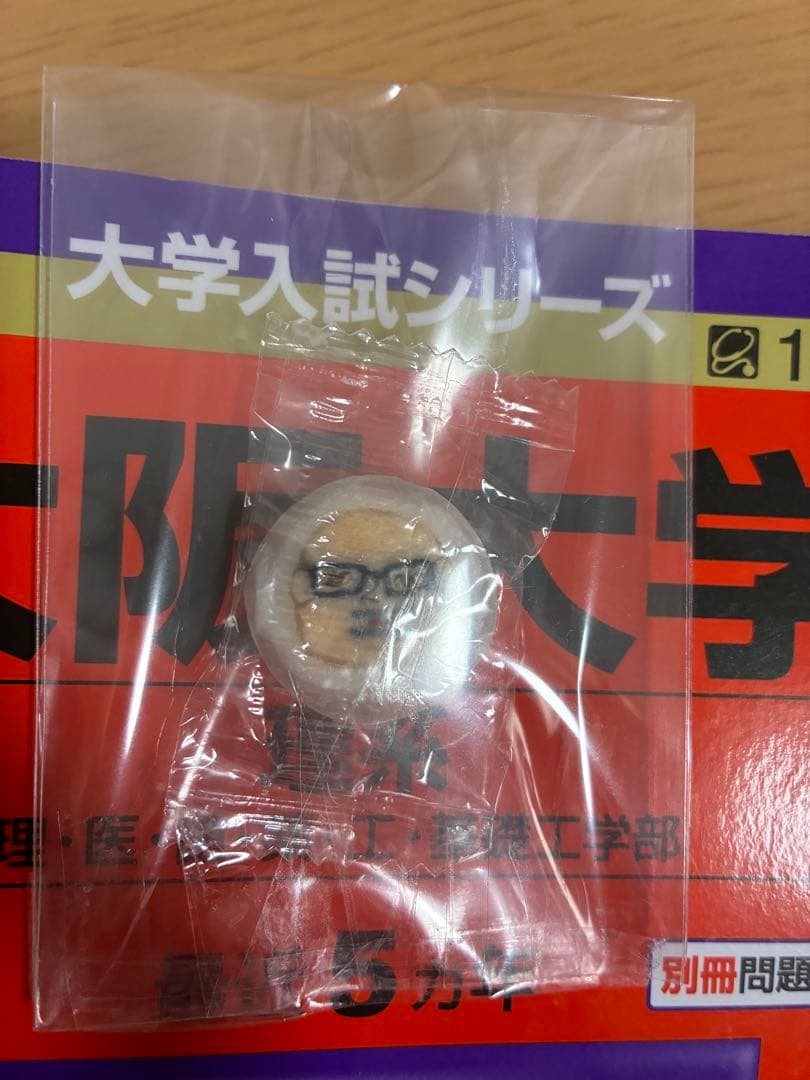 おっさん　飴