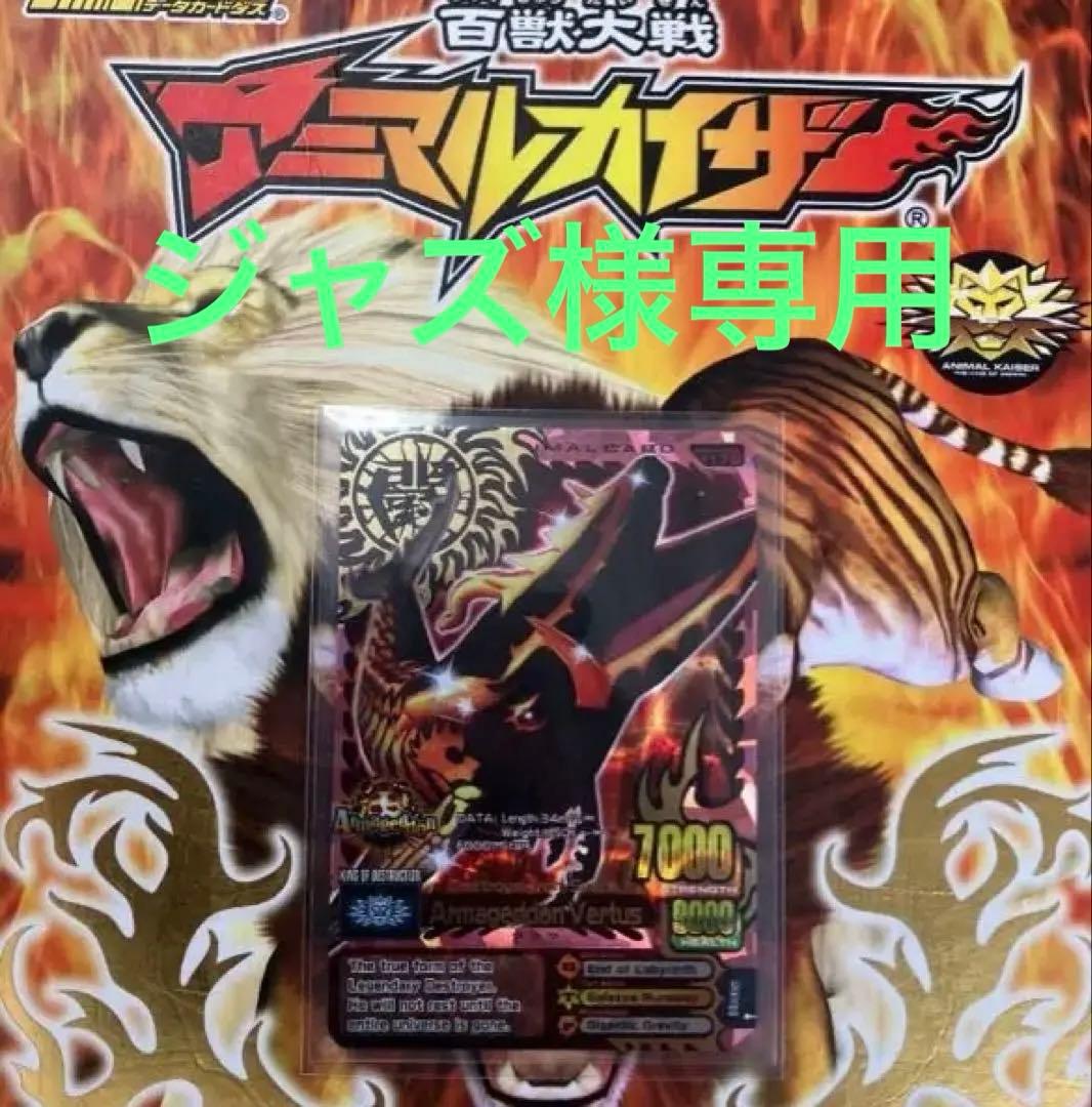 ジャズ　滅亡シロナガス帝王　英語版　EVO.8