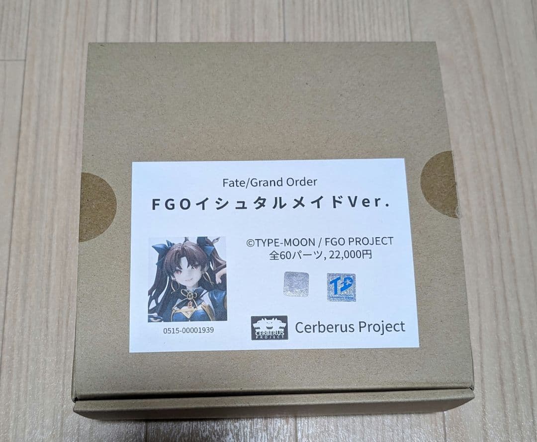 イシュタル