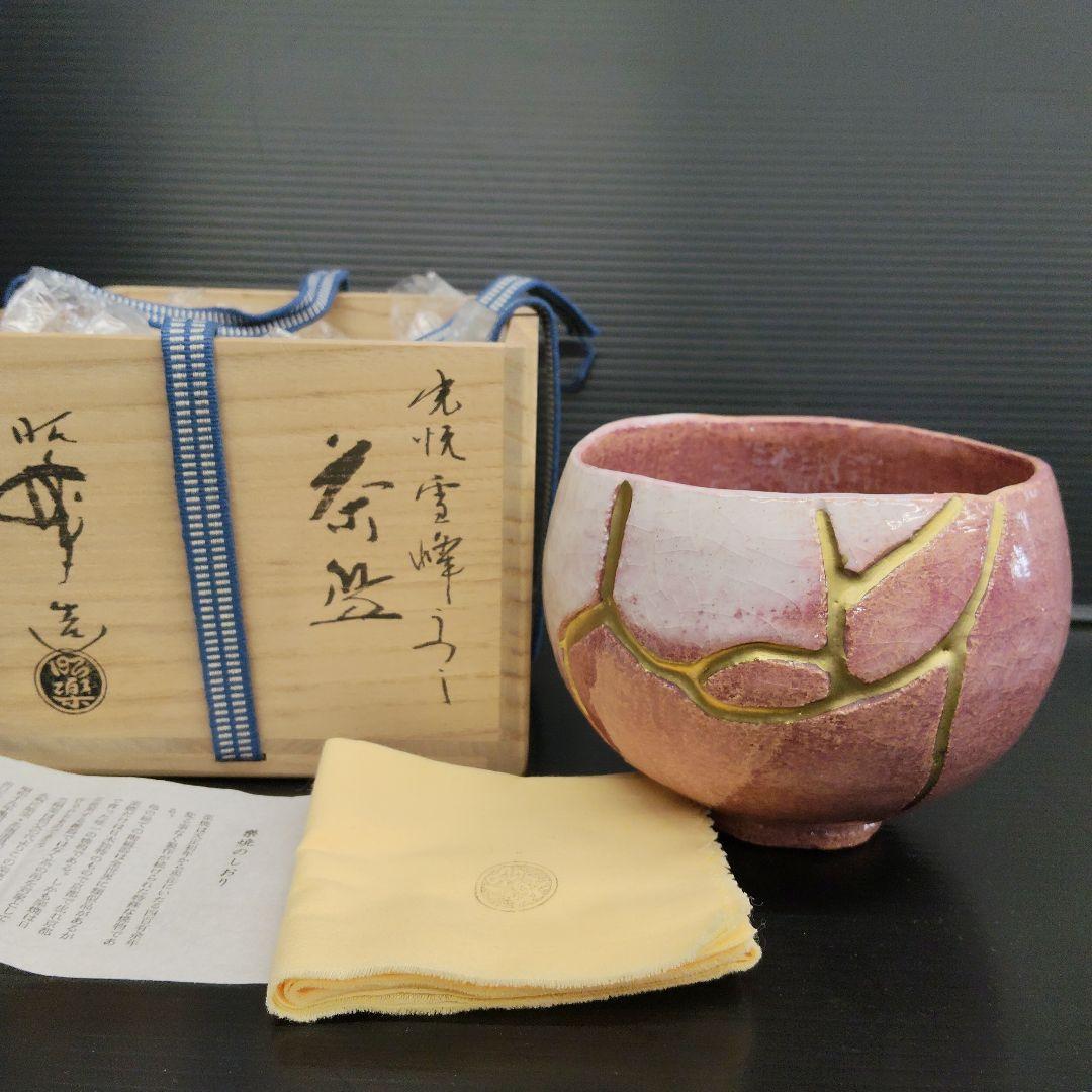 清水焼 光悦雪峰 佐々木昭楽造 赤楽 抹茶碗　共箱 共布 栞 茶道具 琵4