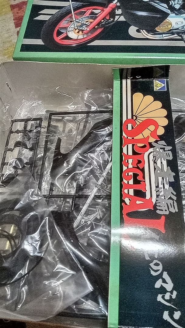 アオシマ俺のマシンZ400FX暴走編スペシャル