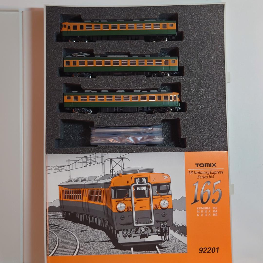 TOMIX 92201 JR 165系 急行電車 基本セット（室内灯付き）