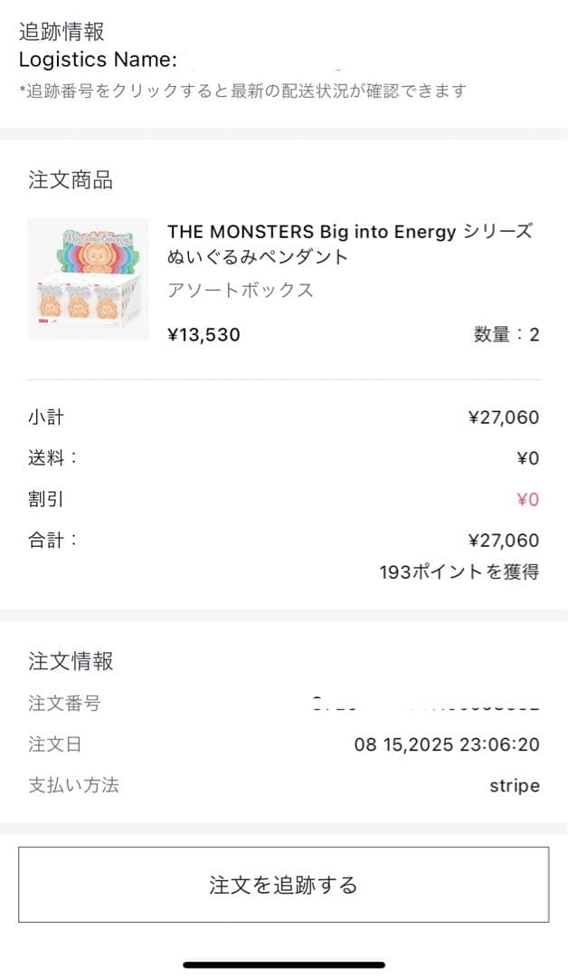 正規品・未開封　Labubu Big into Energy 2アソートボックス