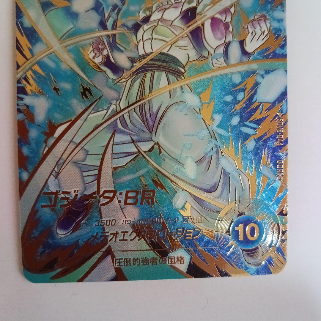 【即日発送・匿名配送】ゴジータ BR GDR パラレル SDV8-044　新品