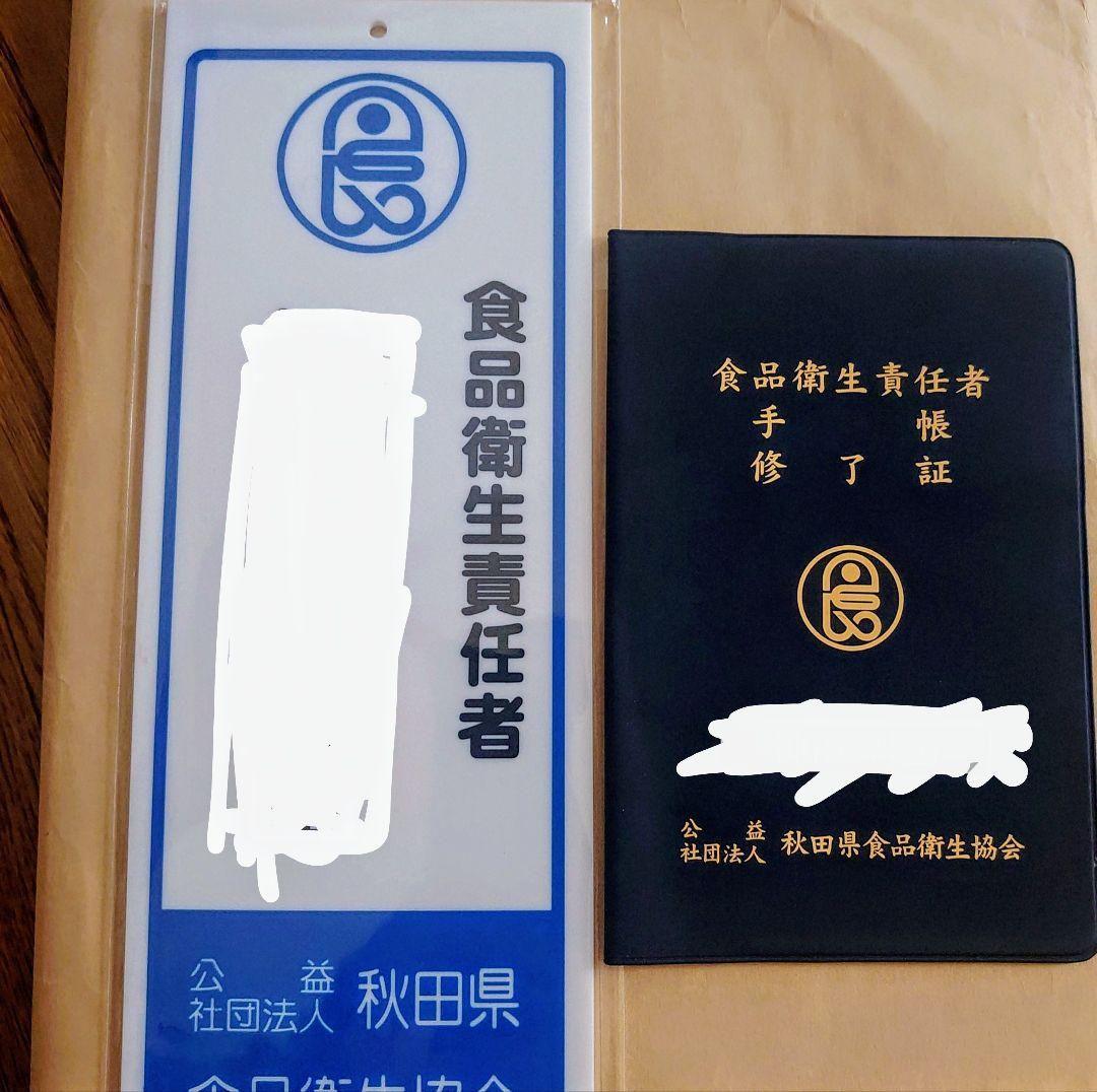 ミズ塩漬け5㎏/専用ページ
