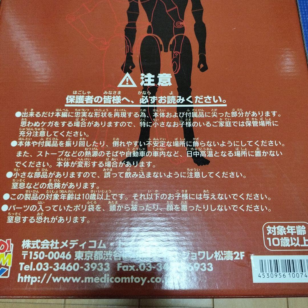 大怪獣ガメラ フィギュア メディコム・トイ