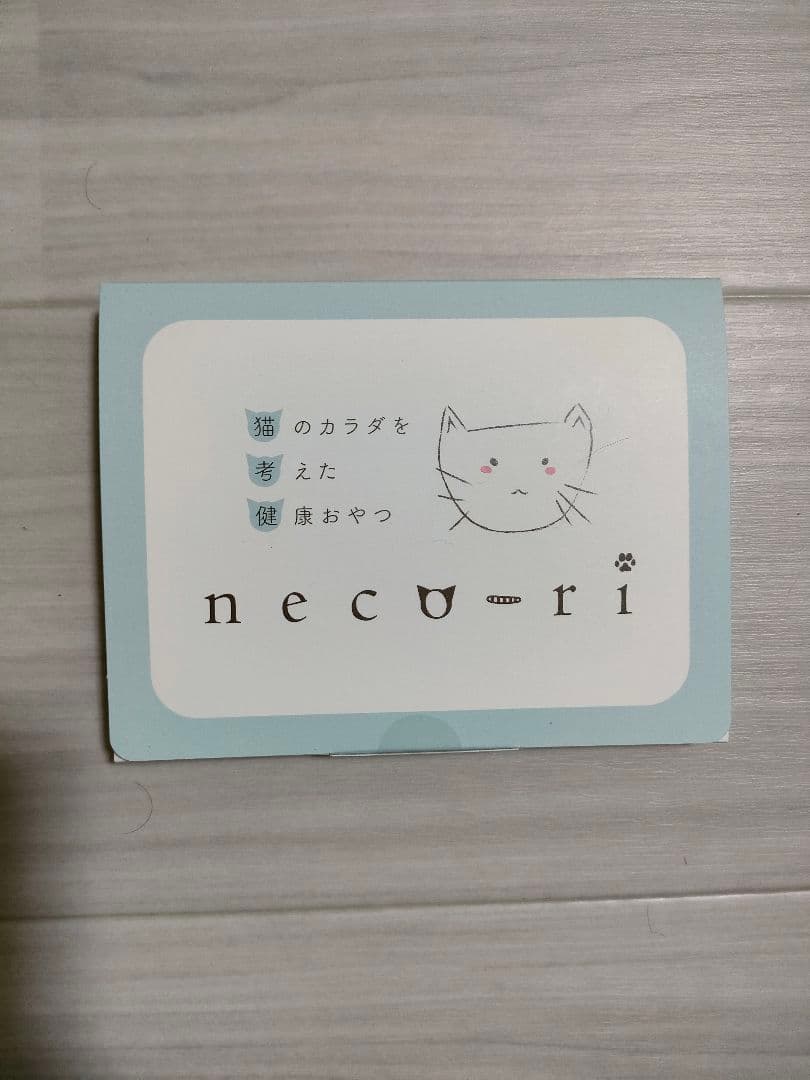 neco-ri 猫用サプリメント 8個