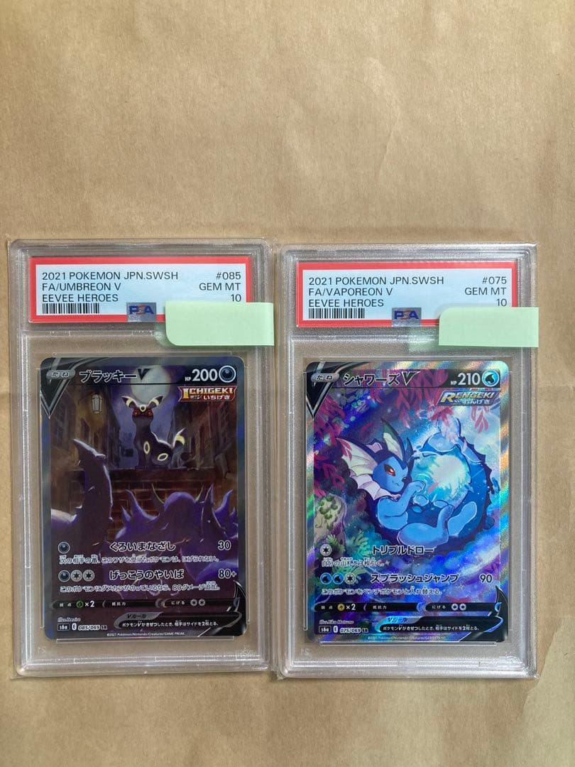 ポケモンカード　イーブイヒーローズ　ブラッキーV シャワーズV SA PSA10