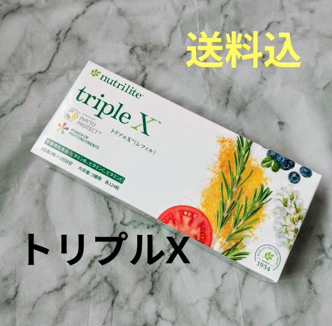 アムウェイトリプルX