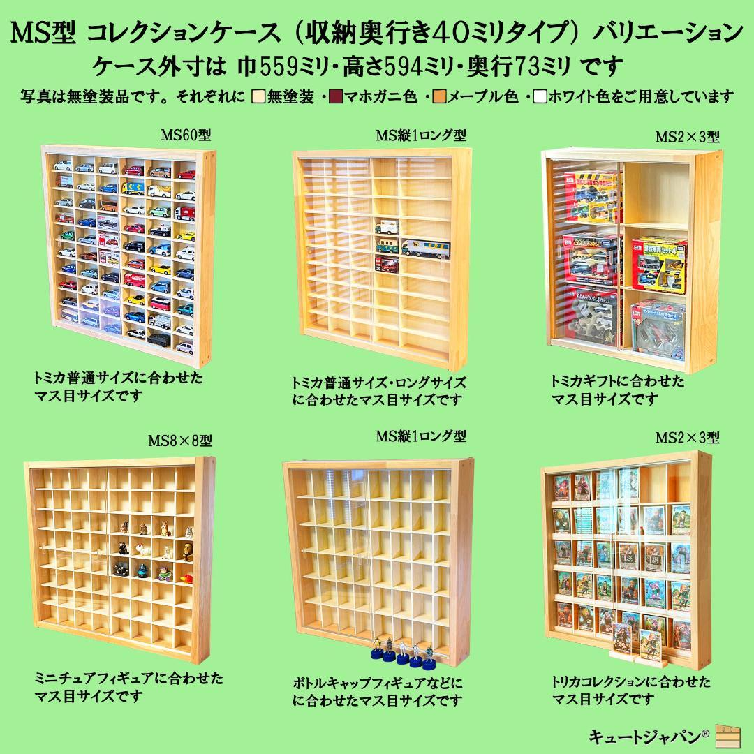 ヨーヨー コレクションケース アクリル障子付 ディスプレイ 収納棚 日本製