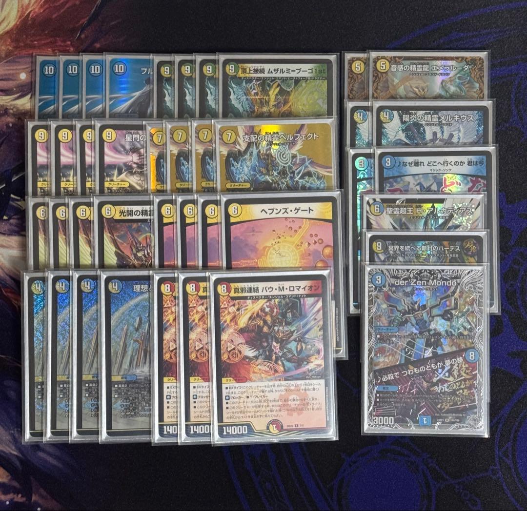 デュエマ　青白天門デッキ　アドバンス