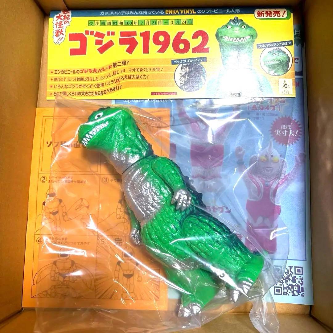 エンカビニール　ソフビ　キンゴジ　ゴジラ1962