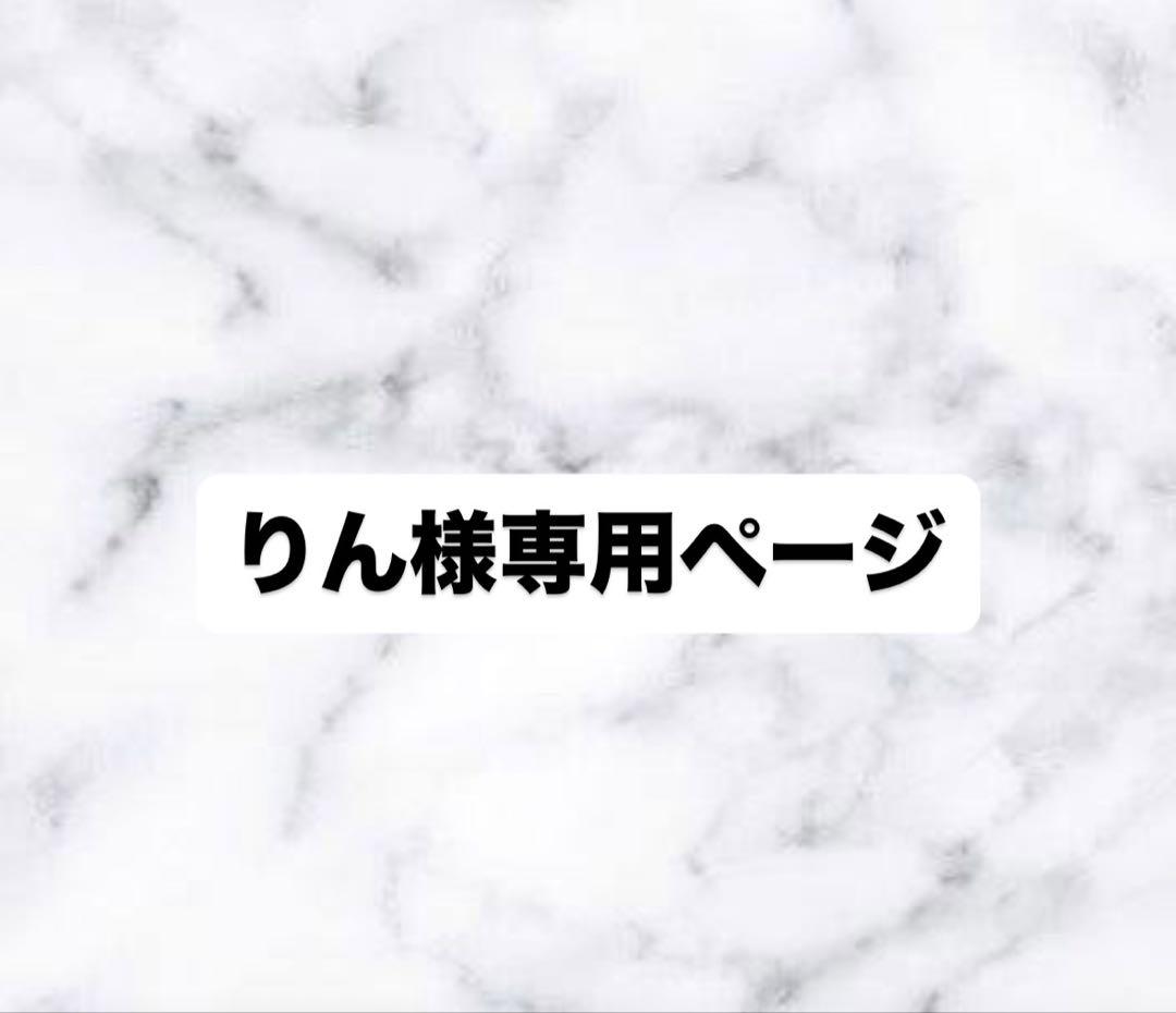 りんページ