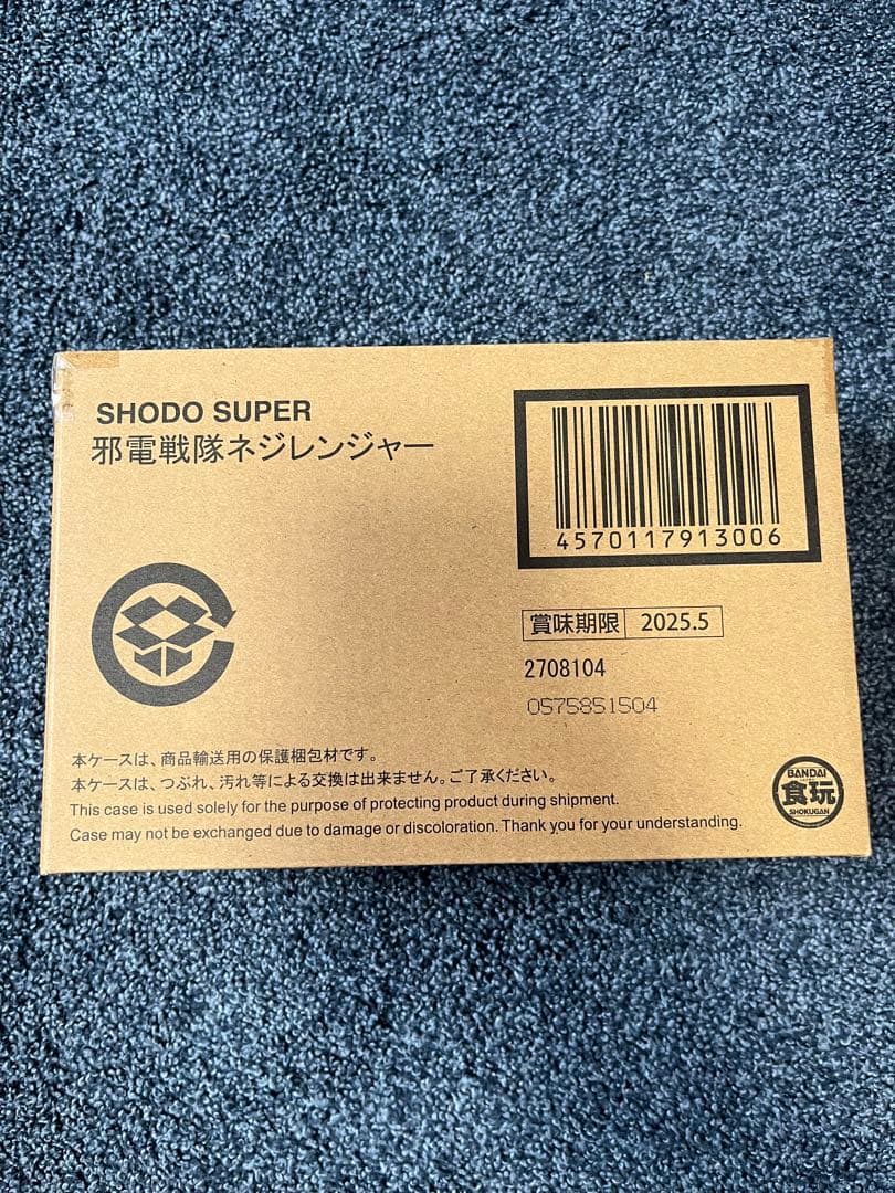 SHODO SUPER 邪電戦隊ネジレンジャー