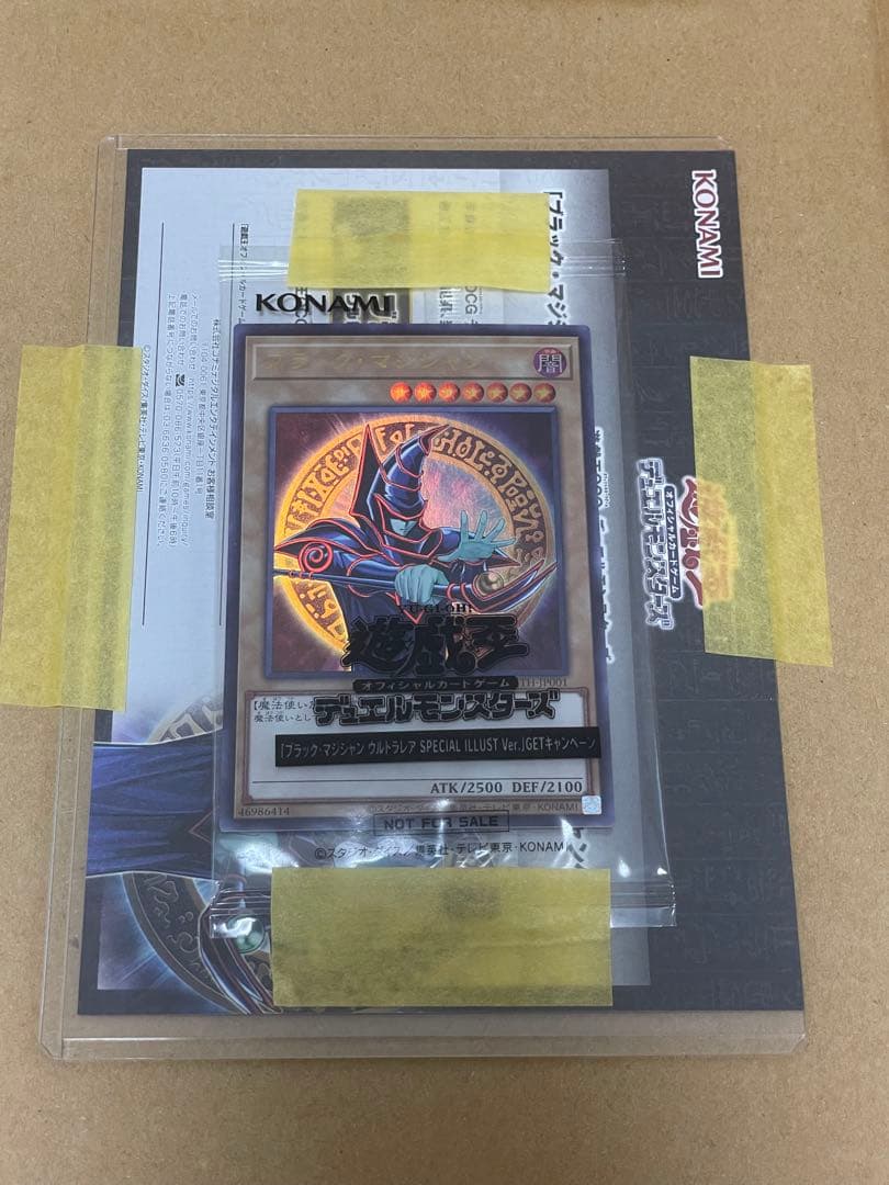 【美品】 ブラックマジシャン　ウルトラ　当選品　未開封　当選書付属