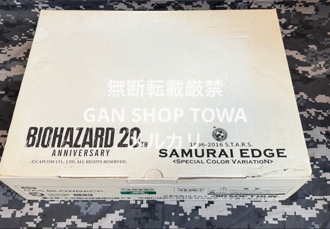 【完全限定品】東京マルイ サムライエッジ20周年 バイオハザード20周年記念
