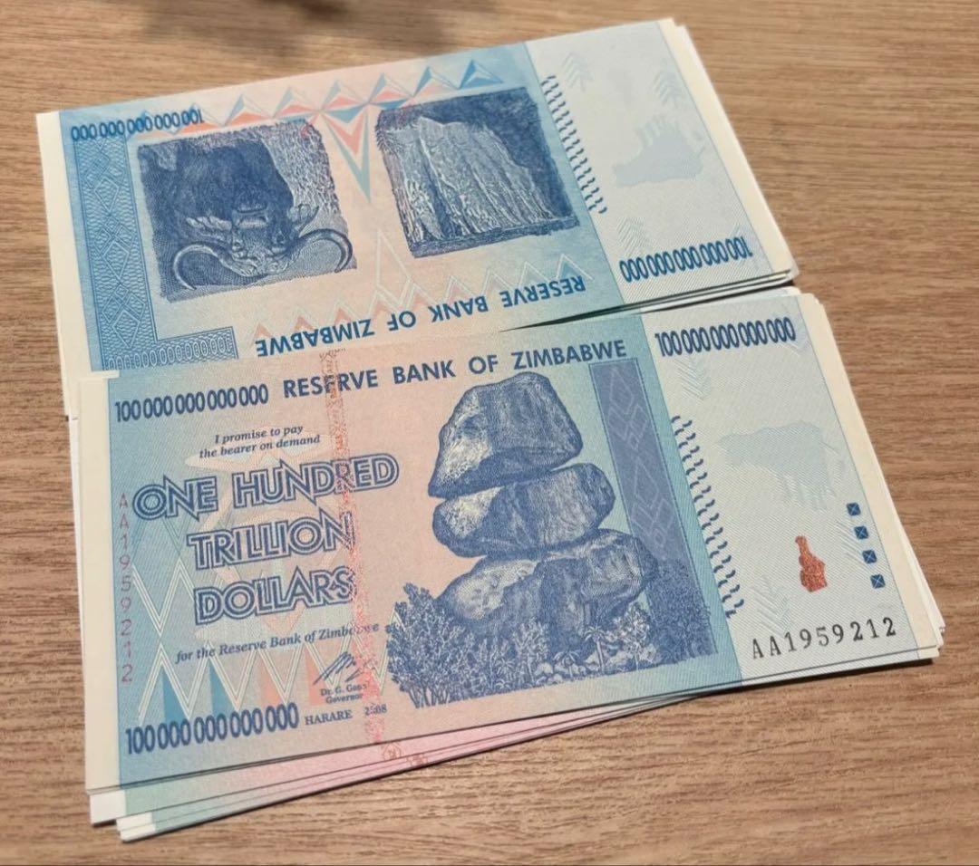 【保証書付き】ジンバブエ 100兆ドル札 2008年、UVチェック済み 1枚①