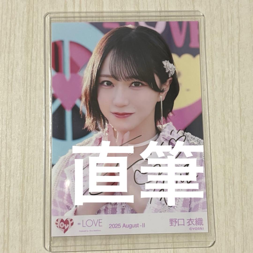 も*ふ様 ＝LOVE 野口衣織 生写真 直筆 超特急② ヨリ