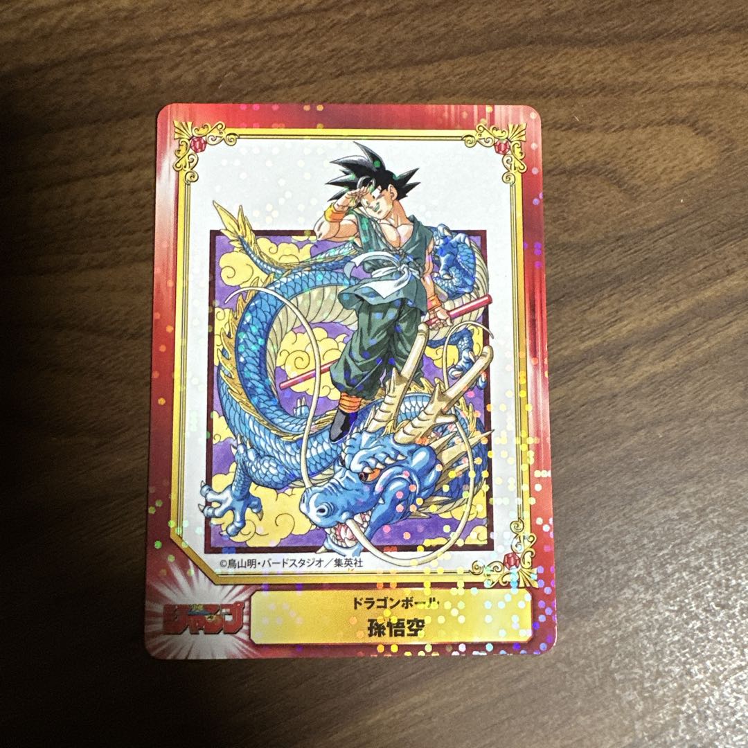 【希少品】集英社コミックフェスティバル　孫悟空