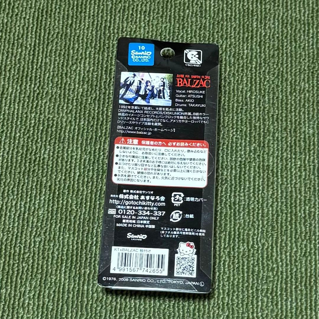 バルザック×ハローキティー　コラボ　ストラップ　根付け　レア