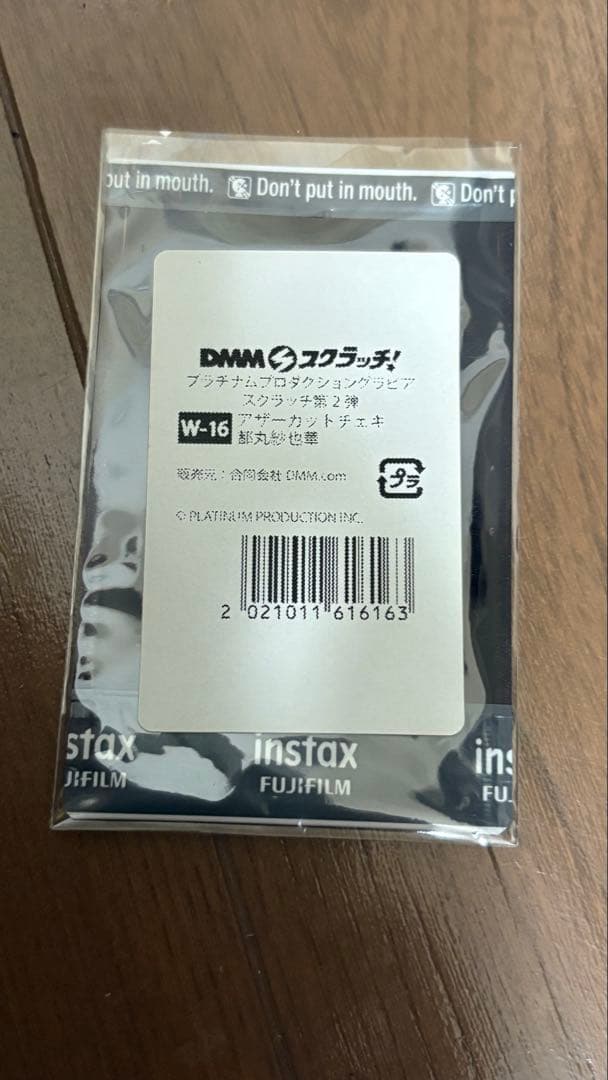 都丸紗也華　dmmスクラッチ　Wチャンス賞アザーカットチェキ