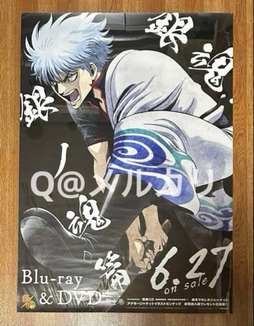 銀魂　坂田銀時　ディスク販促B2ポスター　非売品
